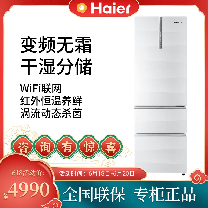 Casarte Casarte BCD-360WDCL 360WDCKU 1 frequency conversion frost-free dry and wet storage smart refrigerator
