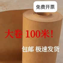 Large Roll Import Thickening Drum Kraft Paper Wrapping Paper Beat Sheet Paper Boilerplate Paper Plate Paper Industrial Paper