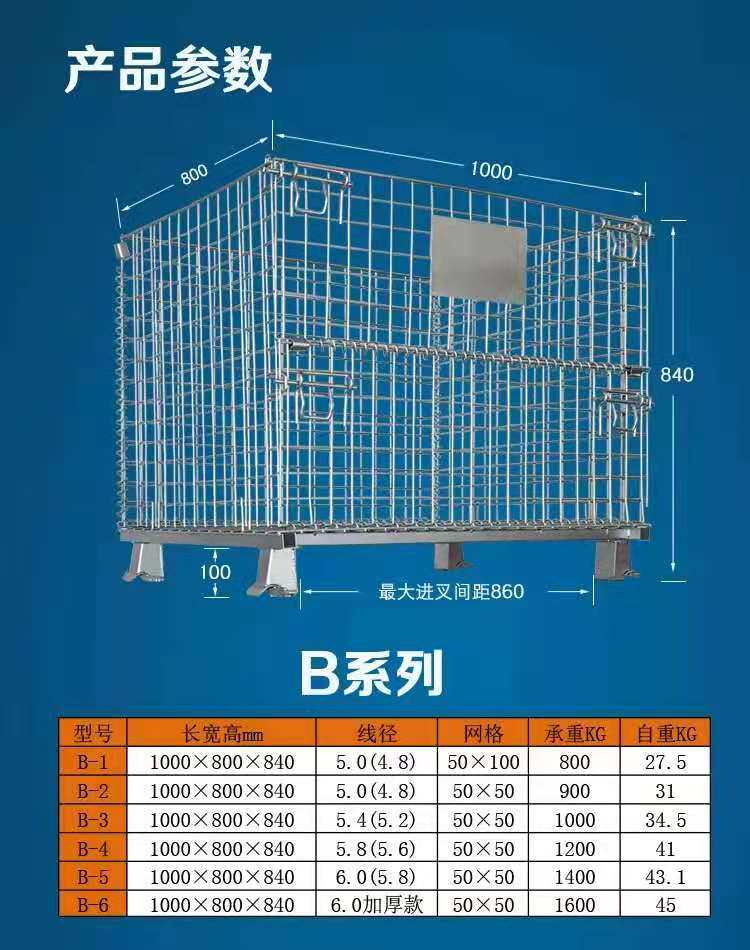 Хранение клетке 仓储笼折叠式铁笼铁框铁筐钢丝笼周转箱快递笼仓库储物笼蝴蝶笼