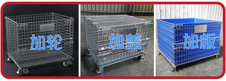 Хранение клетке 仓储笼折叠式铁笼铁框铁筐钢丝笼周转箱快递笼仓库储物笼蝴蝶笼