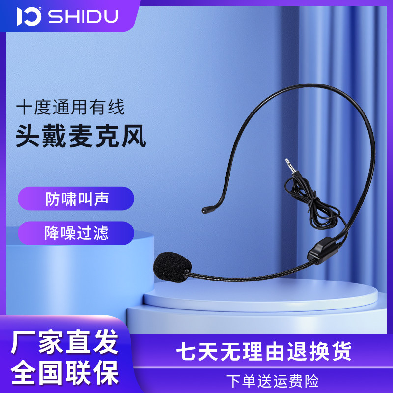 Ten degree S8 amplifier microphone headset microphone head-mounted teacher-specific wired microphone little bee universal