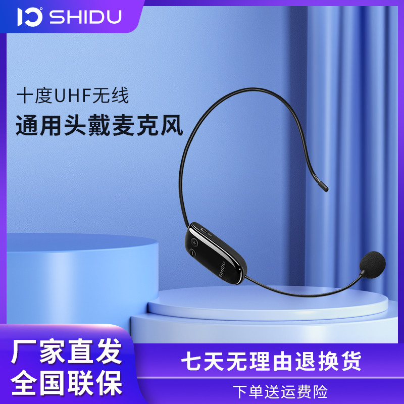 Ten degrees U8 UHF head wear wireless microphone little bee megaphone teacher dedicated teaching microphone headset