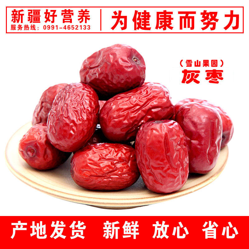 Buy 3 delivered 1] Xinjiang grey date Snow Mountain Orchard 500 gr Grade 1 red date dried fruit snacks