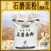 Send old yeast head Xinjiang stone flour] authentic dry field red star wheat noodles dumplings and other white noodles are good