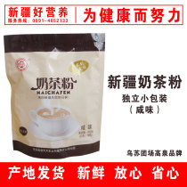 New product special Xinjiang characteristic national milk tea Wusu Gaoquan salty milk tea powder independent small packaging