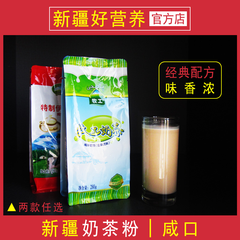 Manufacturer direct sales Xinjiang special products and pastoral milk tea powder Kazakhs traditional old taste Ili salty milk tea