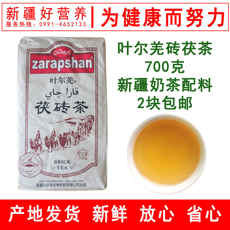 Manufacturer Direct sales Xinjiang YerQiang brick tea 700 gr large chunks of prairie pastoralists cooking milk tea with tea and brick tea