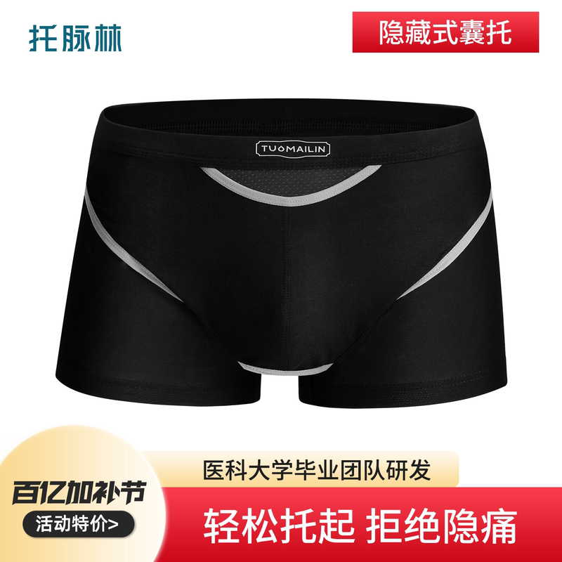 Toleline Scrotum Support Belt Spermatic Cord Men's Underwear Vein V Generation Scrotum Support Underwear Varicose Bag Anti-Varicose Underwear
