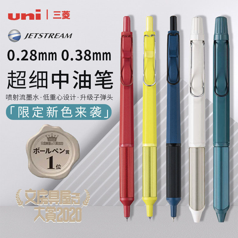 Japanese Stationery Awards Uni Mitsubishi Jetstream Edge Oil-Based Pen Metal Snx1003 Ballpoint Pen 0.28