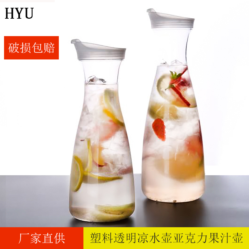 HYU Cold Kettle Large Capacity Heatproof Pc Plastic Transparent Cold Kettle Acrylic Juice Jug Cold Kettle Soy Milk Pot