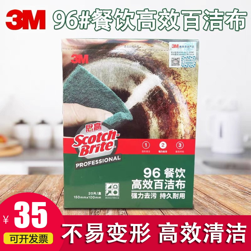 3m Scotch-Brite 96 Cleaning Cloth for Restaurant Use, Scrubbing Pots and Dishes, Kitchen Oil and Stain Remover, Sponge, Stainless Steel Cleaning Cloth for Home Use 3m Scotch-Brite 96 Cleaning Cloth for Restaurant Use, Scrubbing Pots and Dishes, Kitchen Oil and Stain Remover, Sponge, Stainless Steel Cleaning Cloth for Home Use
