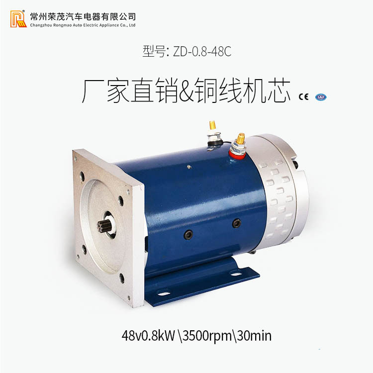 Motor 800W copper core power unit motor hydraulic oil pump sanitation vehicle tricycle motor cleaning vehicle