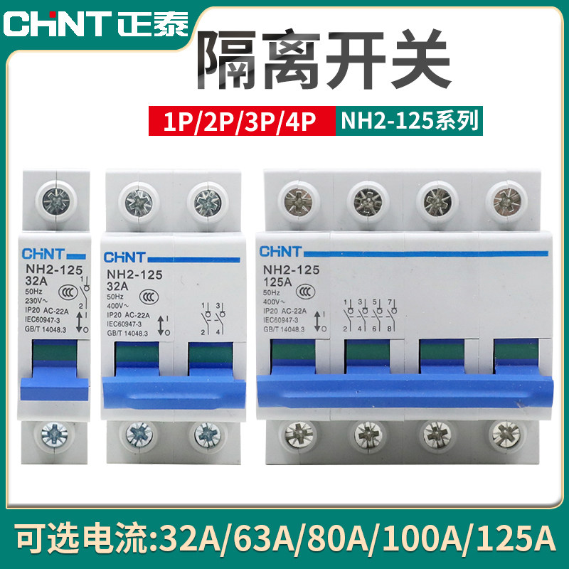 CHNT Zhengtai knife switch 100a small isolation 380V 220V NH2-125 1P 2P 3P three-phase 4P