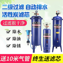 Air compressor Air pump Oil-water separator Compressed air purifier Spray paint water removal Precision filter Drying tank