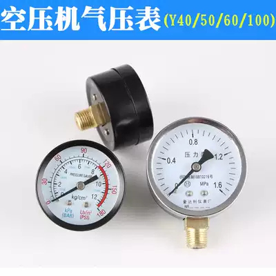 Air compressor air pump pressure gauge Barometer pointer type Y40 50 60 100 Vertical horizontal pressure gauge