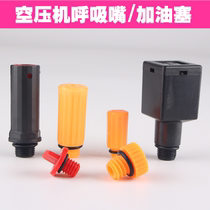 Air compressor accessories Air pump Breathing nozzle Air pump pump head Refueling pump