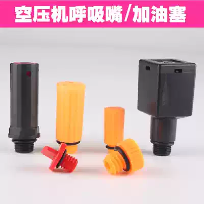 Air compressor accessories air pump suction nozzle air pump pressure head refueling