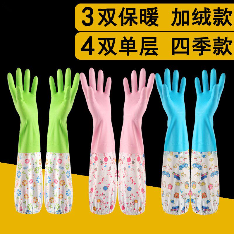 Dishwashing gloves women's home laundry durable silicone thin section summer household rubber clothes plus velvet lengthened waterproof glue