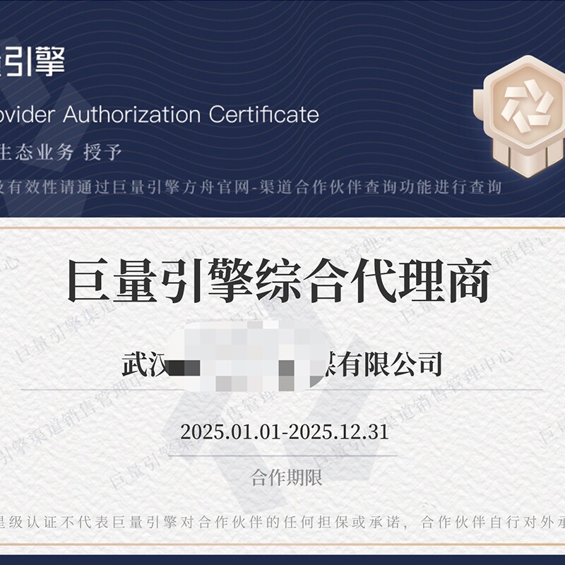 揭秘巨量引擎代理，你的广告之路怎么走？
