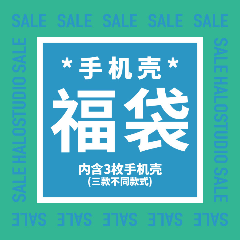 The HaloStudio Fukbag is suitable for the protective shell protection shell of Apple's Huawei Xiaomi phone