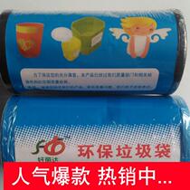 20 rolls of 600 garbage bags 50X60cm new material medium black blue continuous roll home kitchen office hotel