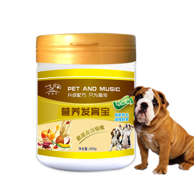 Pet nutrition dog calcium supplement puppy development cat conditioning gastrointestinal dog fattening and fattening dog calcium powder