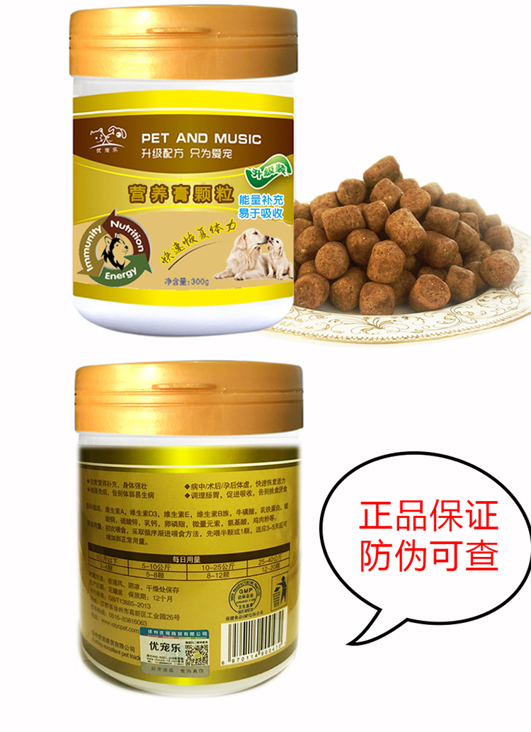 Kem dinh dưỡng cho chó Teddy Golden Retriever Cat General Pet Health Products 300g Vitamin Canxi bổ dưỡng sau khi phục hồi - Cat / Dog Health bổ sung 	sữa cho chó con 3 tuần tuổi