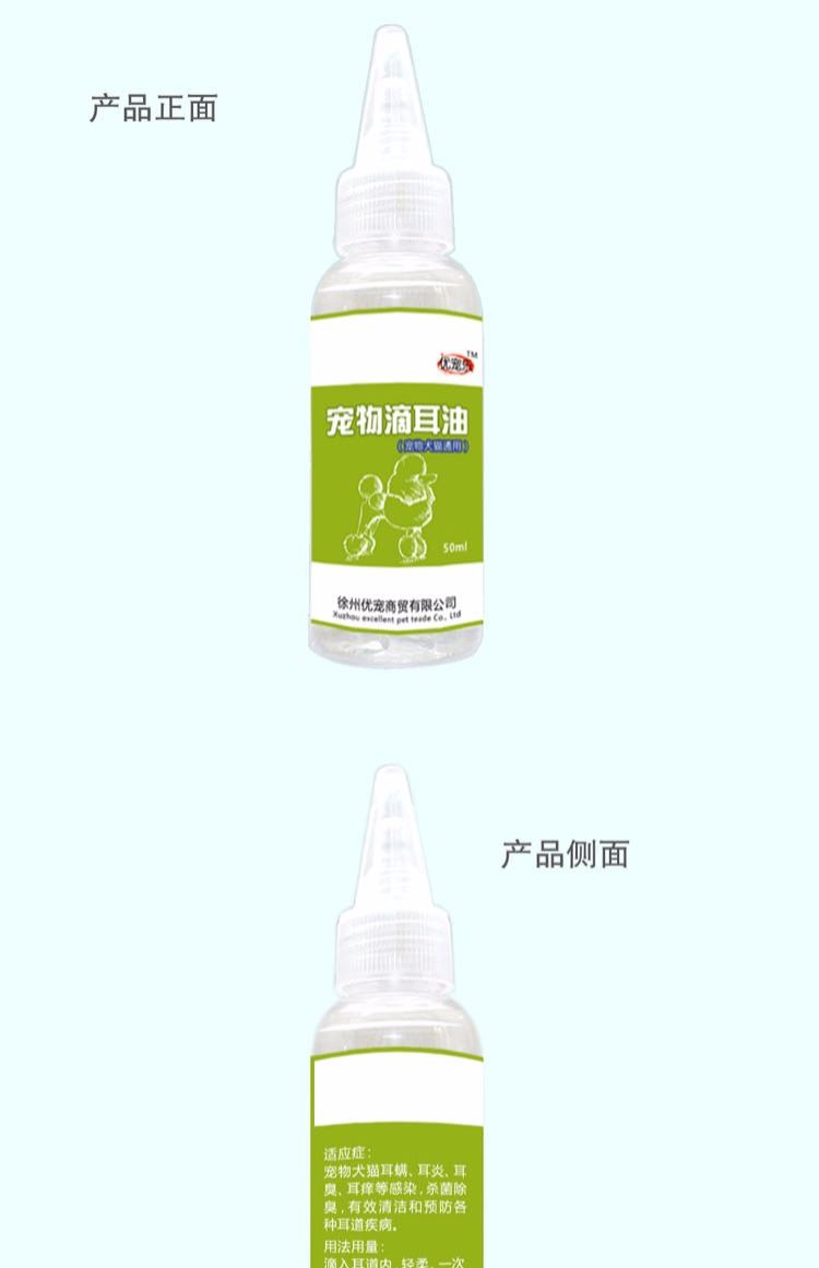 Tai chó nhỏ giọt tai thú cưng dầu tai chó mèo viêm tai sạch tai chống viêm khử mùi rửa tai - Cat / Dog Medical Supplies 	các loại kim tiêm trong thú y	