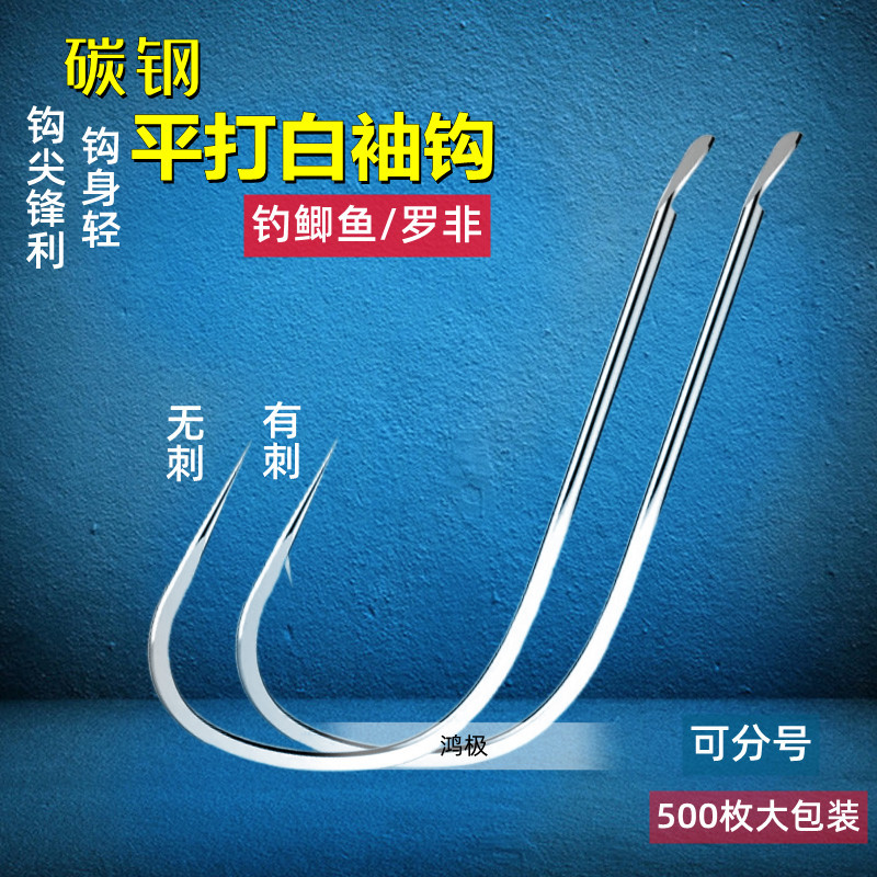 Hongjiping White Sleeve Fishing Hooks for Wild Fishing, White Striped Carp Hooks, Bulk Barbed Long Handle Non-Barbed Tilapia Sleeve Hooks Hongjiping White Sleeve Fishing Hooks for Wild Fishing, White Striped Carp Hooks, Bulk Barbed Long Handle Non-Barbed Tilapia Sleeve Hooks