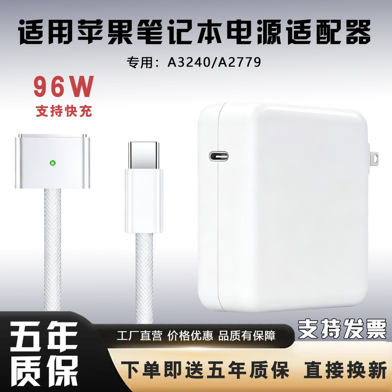 Suitable for Apple Computer A2779 Magnetic Charger Cable MacBook Notebook Pro Power Adapter A3240