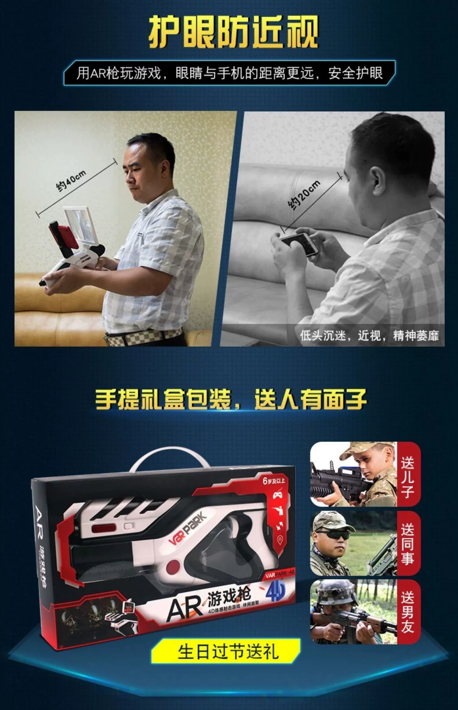 Công nghệ đen AR game di động súng ma thuật súng ar somatosensory xử lý thông minh với điều khiển từ xa quà tặng sinh nhật cậu bé - Người điều khiển trò chơi