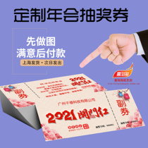 Customized 2021 company annual raffle voucher ox year enterprise New Years tail tooth activity draw card easy to tear