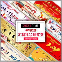 2021 customized enterprise annual meeting raffle tickets New Year customer thank you banquet company Tail tooth banquet group draw card