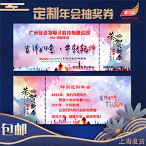 2021 corporate annual meeting raffle tickets customization is fu quan tear-off the year of the oxs day blessing lottery card dui jiang ka double-sided