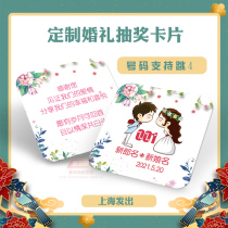 Customized lottery number card Net red wedding lottery ticket wedding ceremony digital card wedding blessing return thank you card