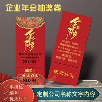 2021 custom Company annual raffle vouchers main and side coupons corporate tail teeth banquet awards Christmas event blessing card