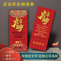 2022 Customized Company Annual Meeting Draw Lotteries Positive Deputy Vouchers Corporate Tailtooth Banquet Awards Christmas Events Blessing Cards