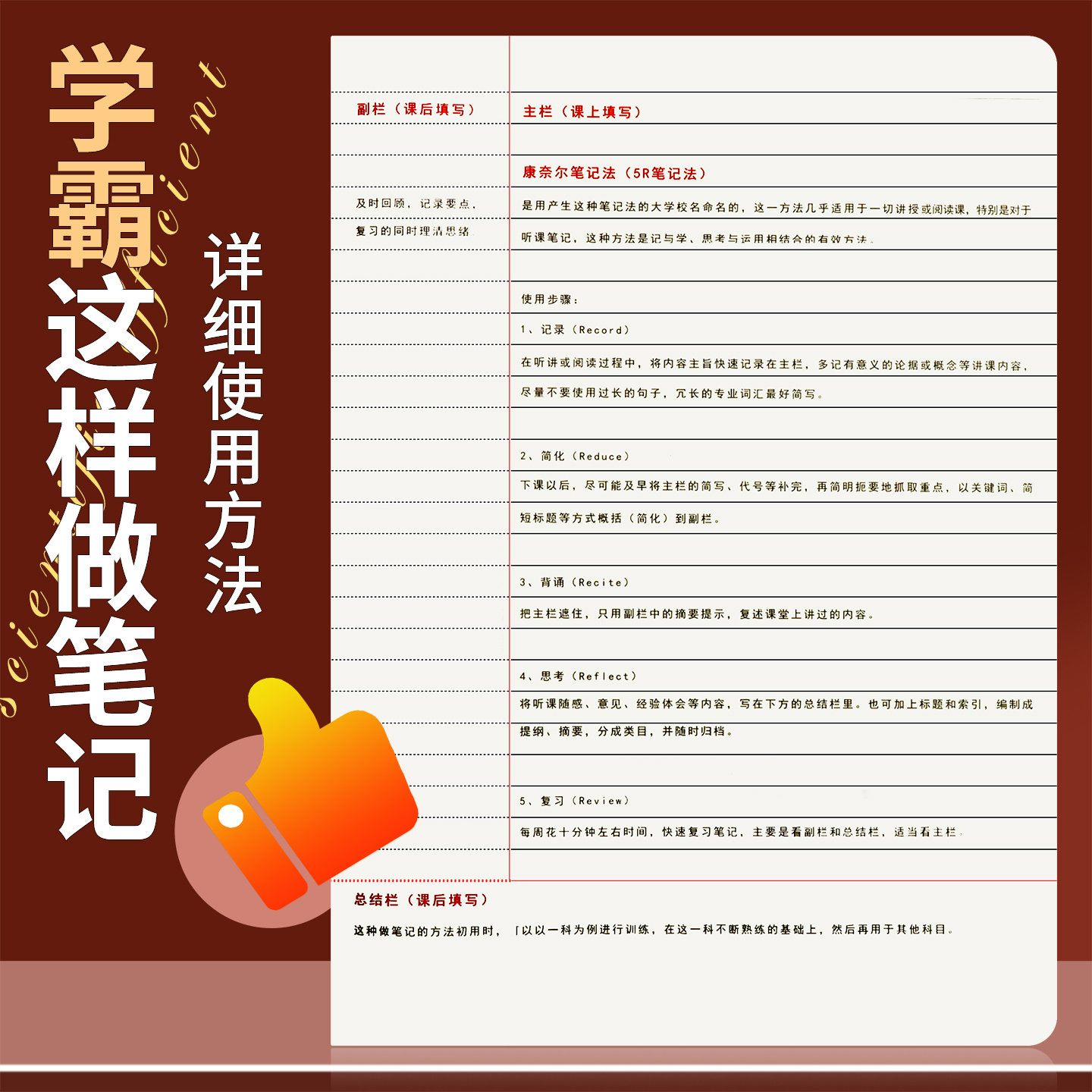 如何选择适合初中生和高中生的错题本和课堂笔记本？-信纸-淘宝百科网