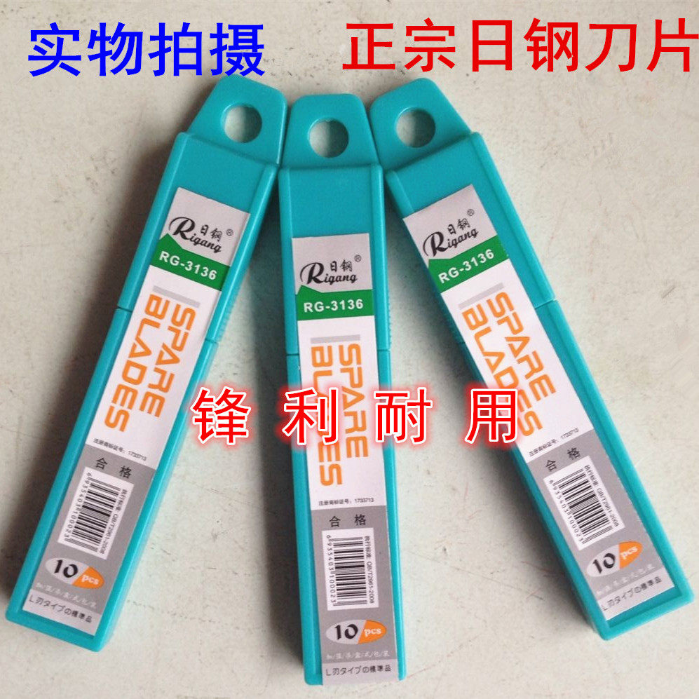 10 pieces into the large art blade Nikko 3136 tool blade Manual paper cutting blade Office supplies