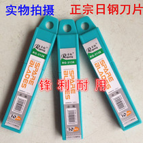 10 pieces into the large art blade Japanese steel 3136 tool blade manual paper cutter film office supplies