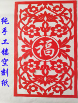 Window flower new product Fuzi hand-cut red paper finished decorative painting paper cut creative DIY Chinese characteristic gifts