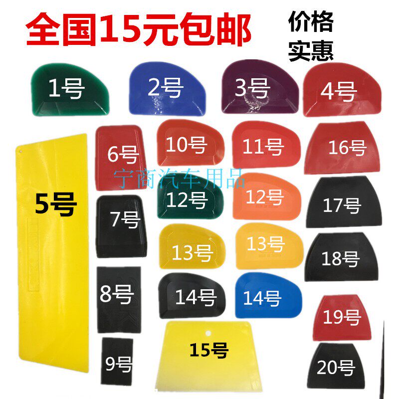 Universal Scraper Atom Ash Scraper Batch Earth Squeegee Rubber Soft Glue Wiper Blade Car Engraving Wallpaper Cling Film Tool