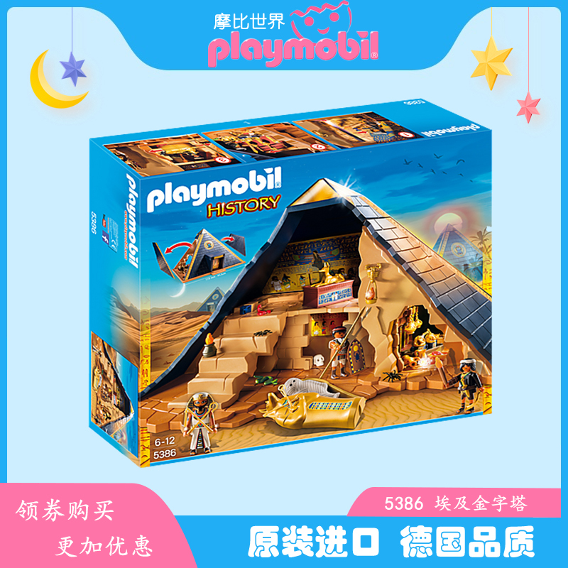 German Imported Playmobil 5386 Pyramid Boy's Birthday Gift Pretend Play Toy