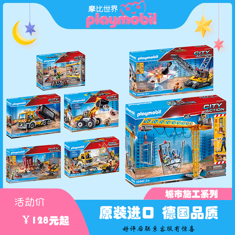 Brand New German Playmobil World of Engineering Boy Gift 70441/70444/70445/70446