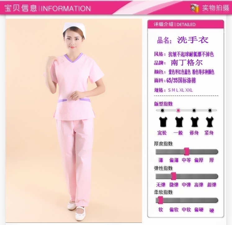 Uniforme infirmière - Ref 1858014 Image 27