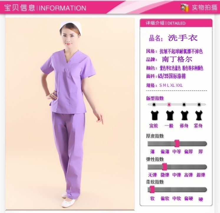 Tenue infirmière - Ref 1856626 Image 27
