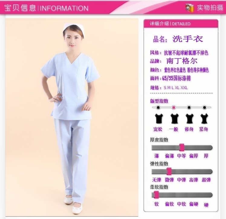 Uniforme infirmière - Ref 1860963 Image 27