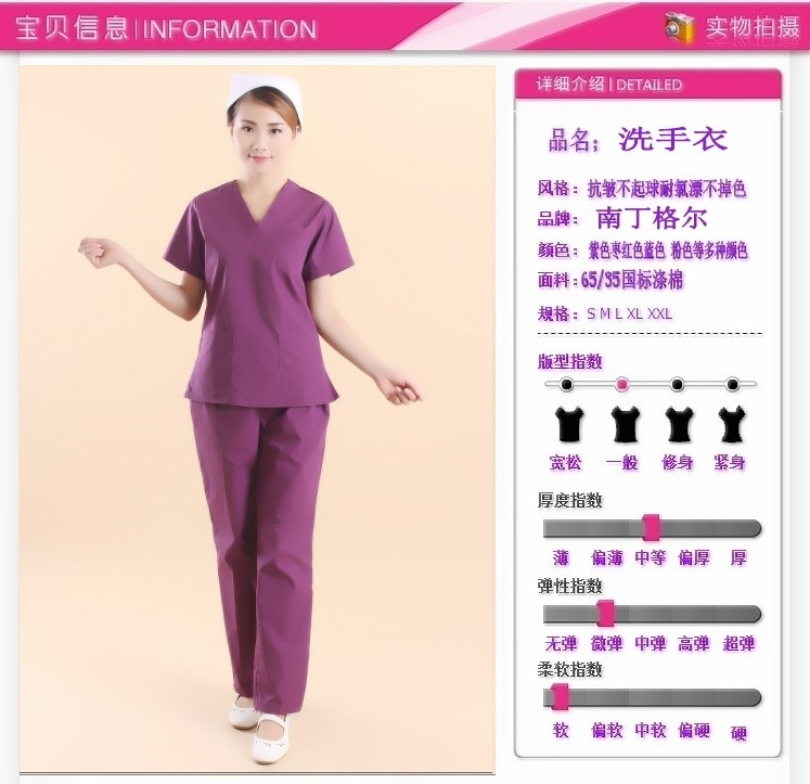 Tenue infirmière - Ref 1862726 Image 28