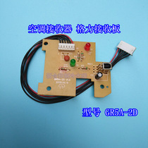 Air conditioning receiving board receiving head 30046043 remote control receiving board GR5A-2D hang-up signal light board