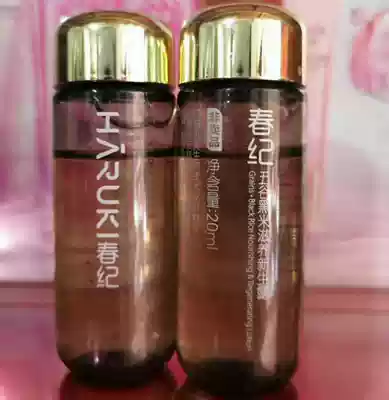 Chunji grain black rice nourishing newborn Dew 20ml trial bag